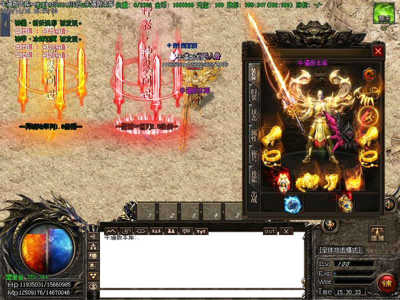 鬼斧神器装备展示