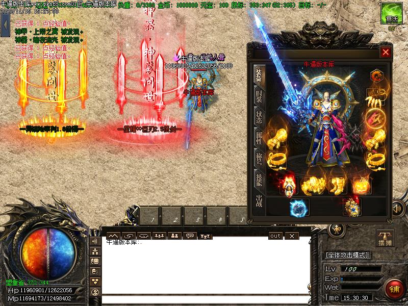 鬼斧神器装备展示