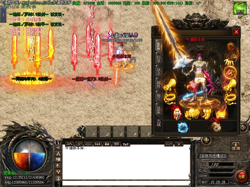 鬼斧神器装备展示