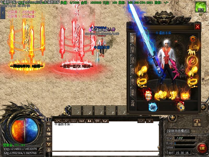 鬼斧神器装备展示