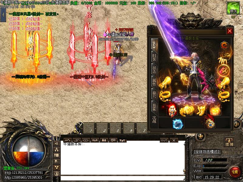 鬼斧神器装备展示