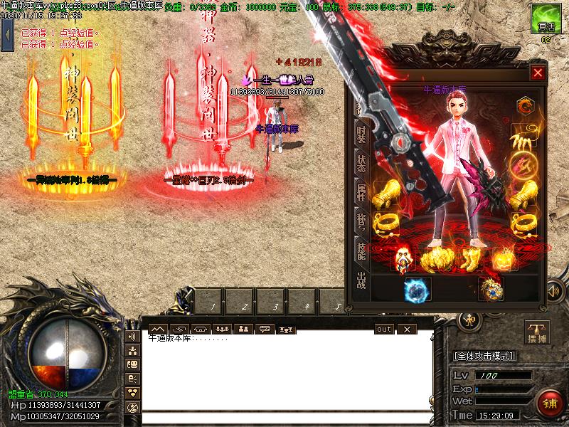 鬼斧神器装备展示