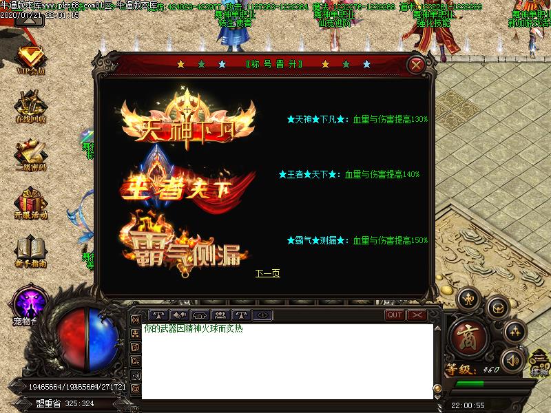 舞神传说功能展示