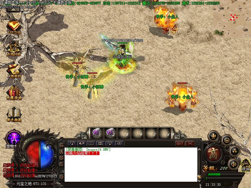 舞神传说寻宝地图