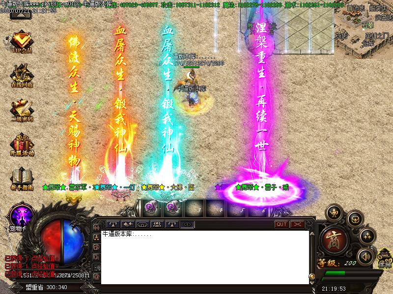 舞神传说掉落光柱