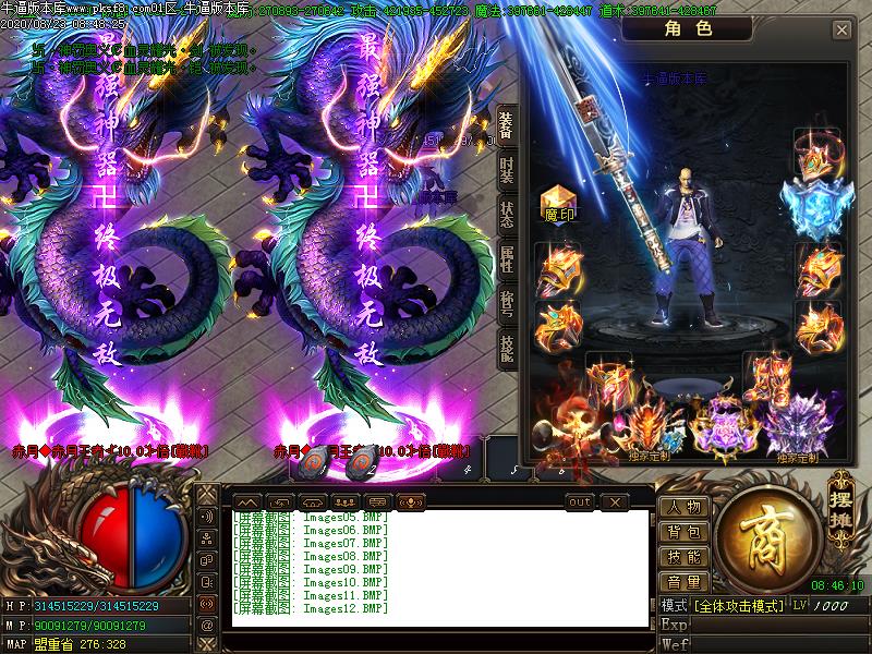 神魔斩装备展示