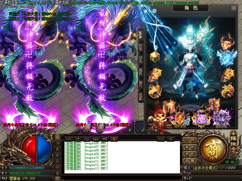 神魔斩装备展示