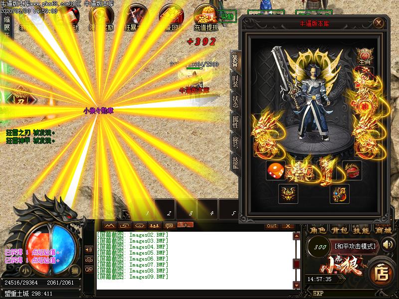 小狼复古装备展示