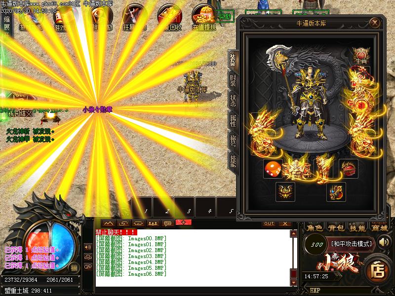 小狼复古装备展示