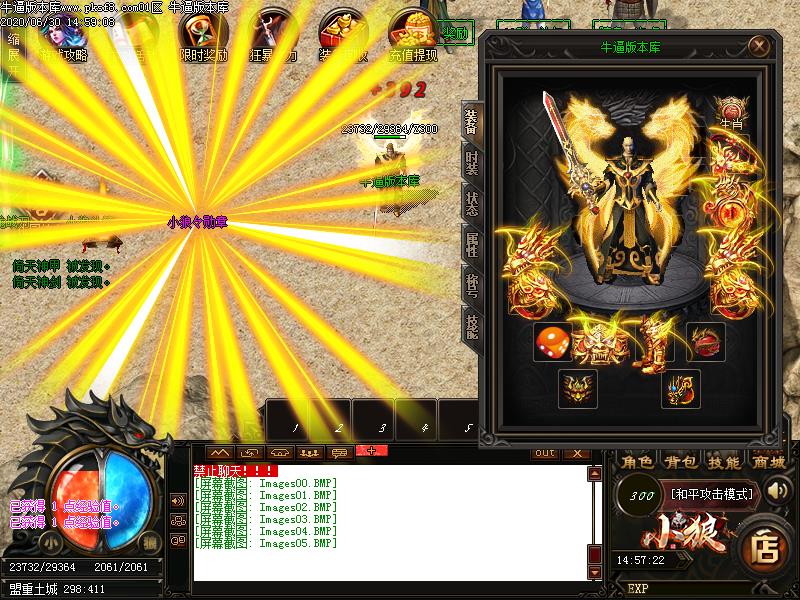 小狼复古装备展示