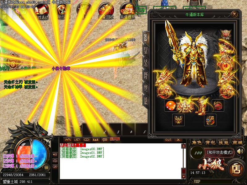 小狼复古装备展示