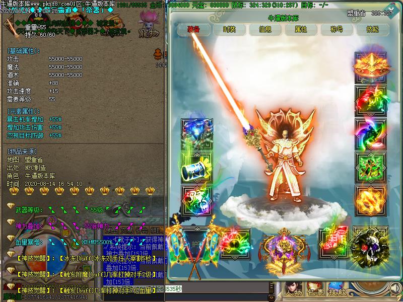 笑傲江湖装备展示