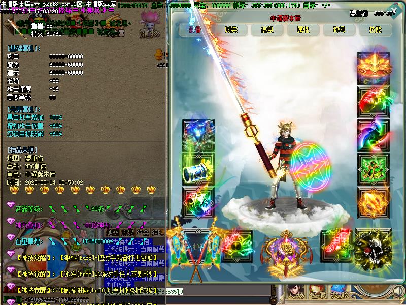 笑傲江湖装备展示