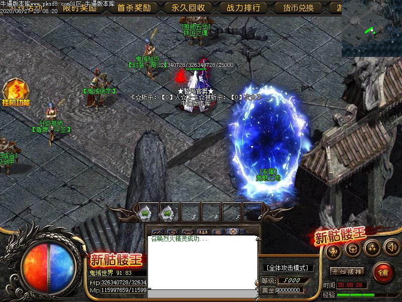 新骷髅王传奇NPC展示