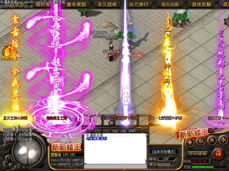 新骷髅王传奇光柱