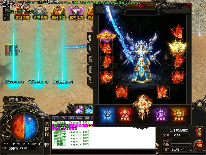 新冰雪传奇装备展示