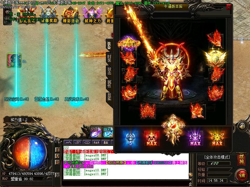 新冰雪传奇装备展示