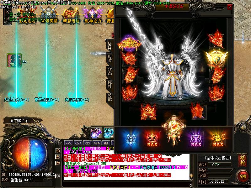 新冰雪传奇装备展示