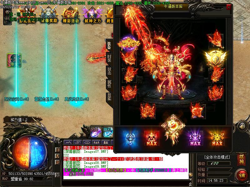 新冰雪传奇装备展示