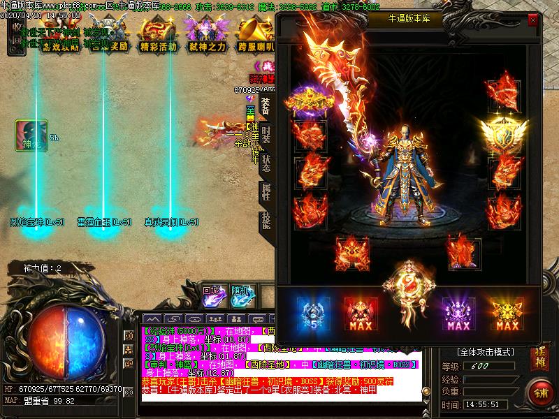 新冰雪传奇装备展示