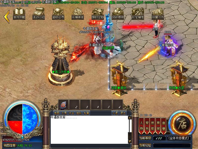 玄天劫传奇NPC展示