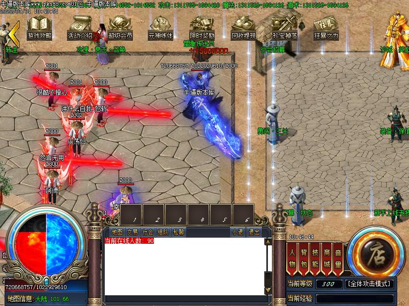 玄天劫传奇NPC展示