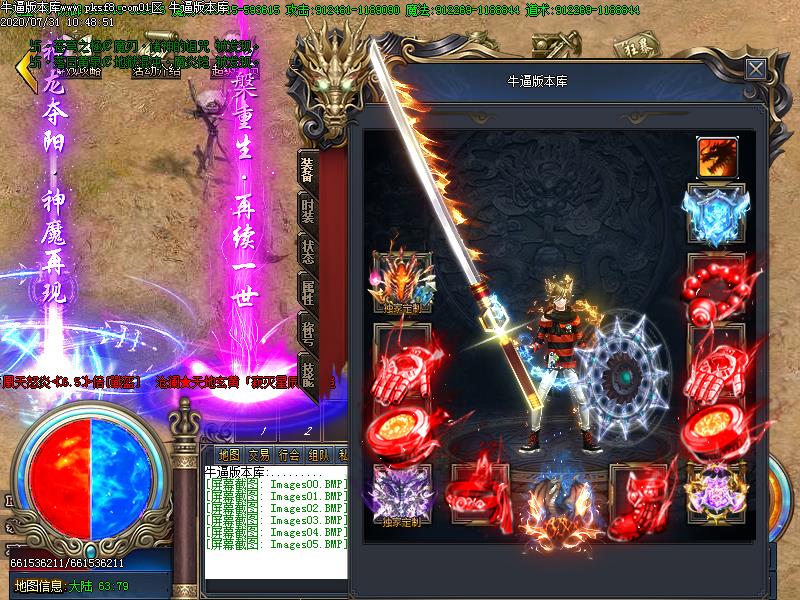 玄天劫传奇装备展示