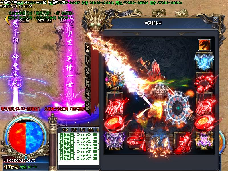 玄天劫传奇装备展示