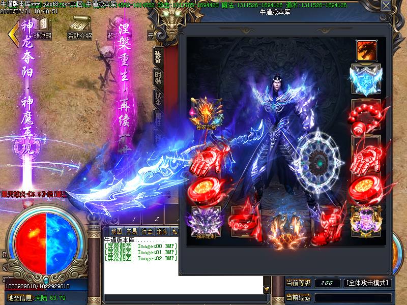 玄天劫传奇装备展示