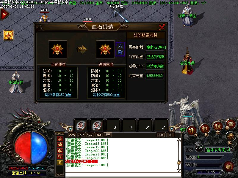 血染江湖功能展示