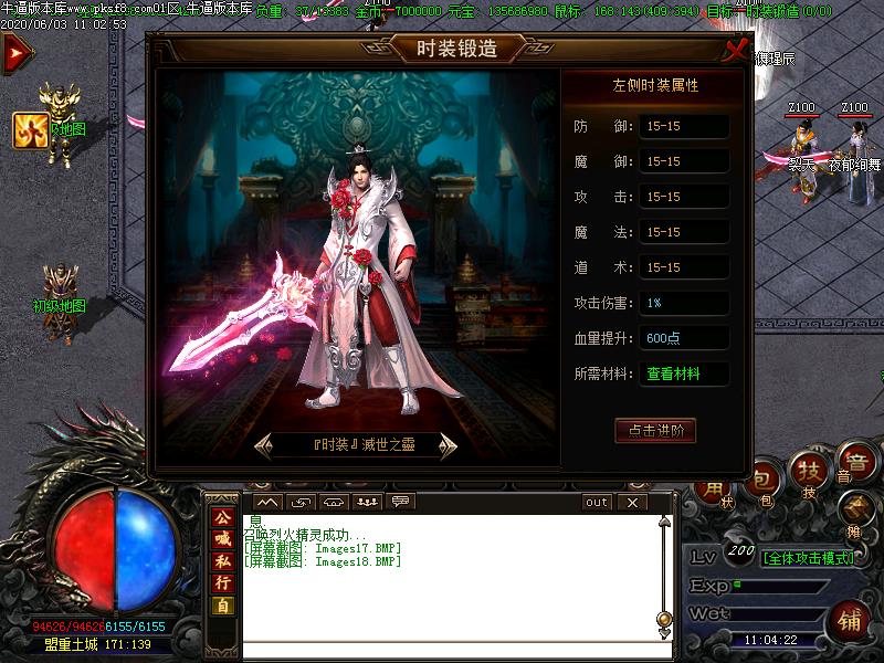 血染江湖功能展示