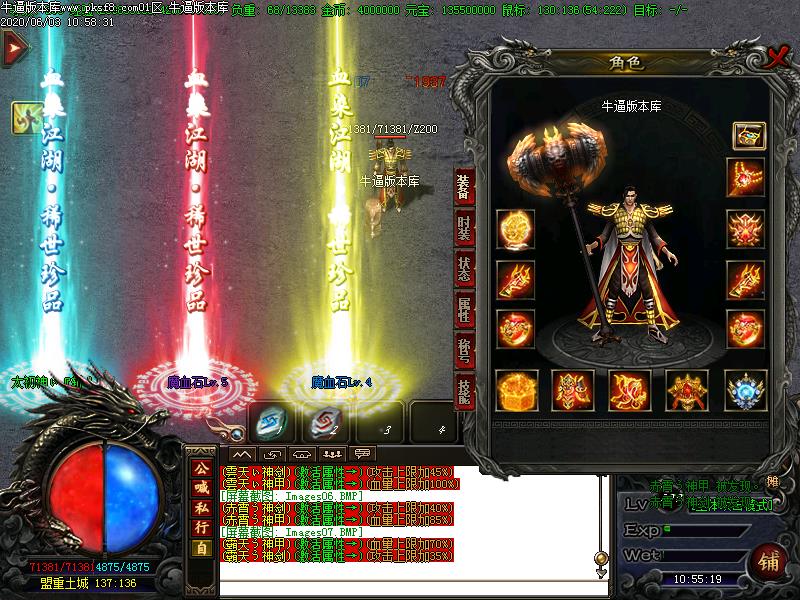 血染江湖装备展示