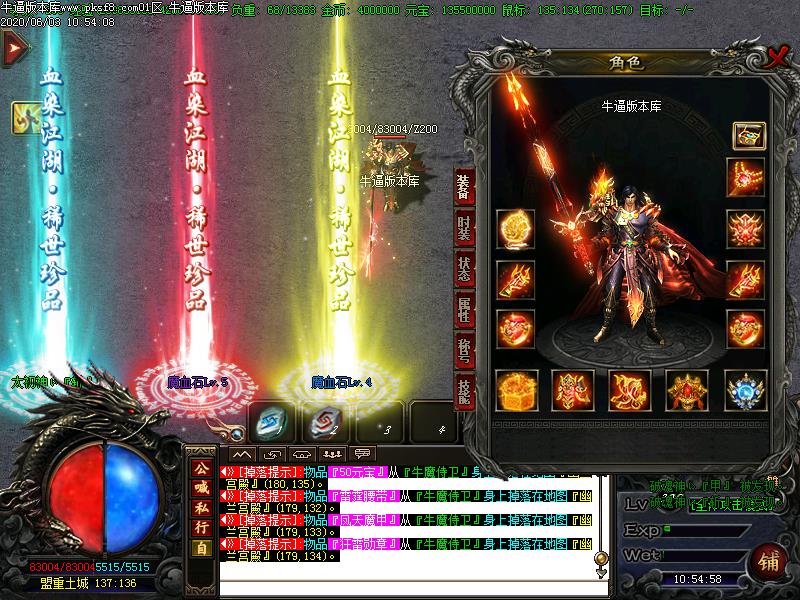 血染江湖装备展示