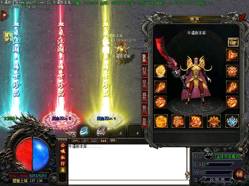 血染江湖装备展示