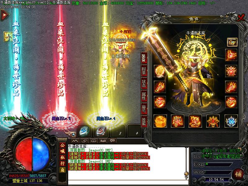 血染江湖装备展示