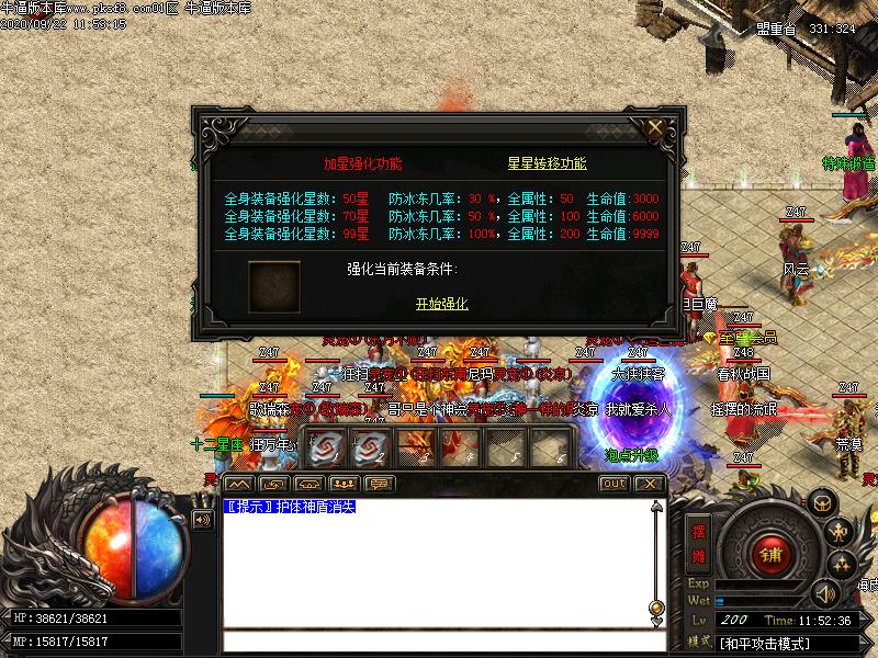 血战微变功能展示