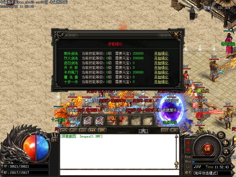 血战微变功能展示