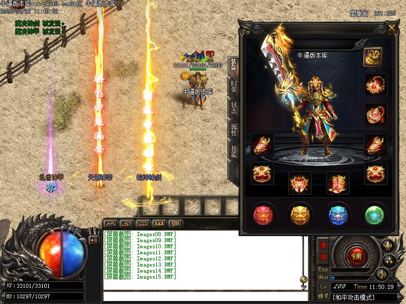 血战微变装备展示