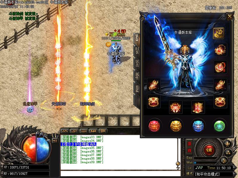 血战微变装备展示