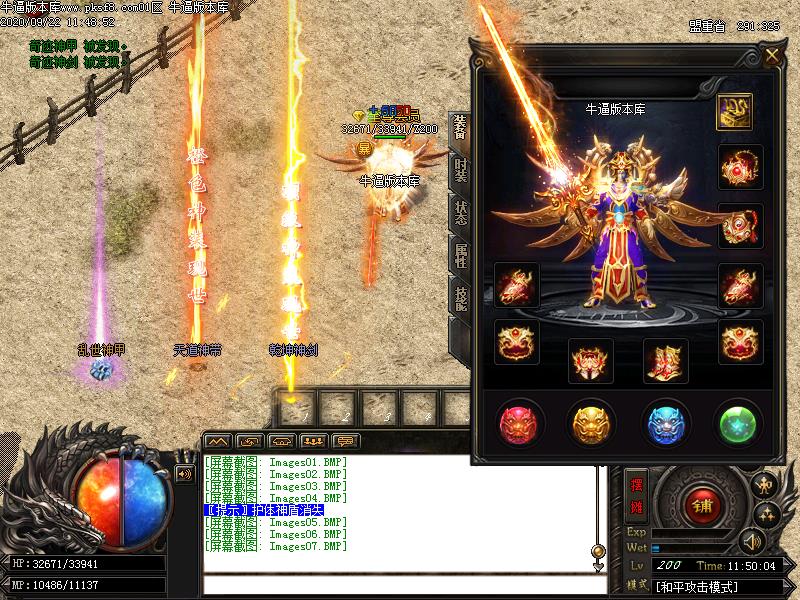 血战微变装备展示