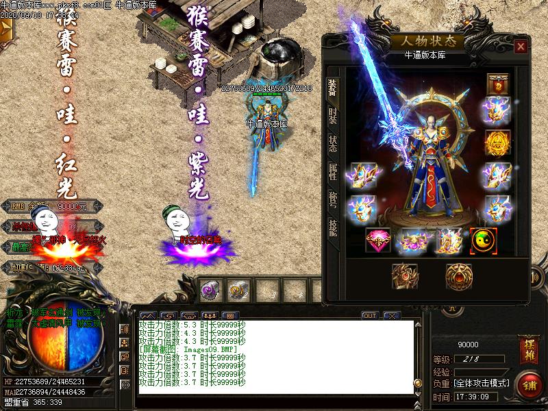 魅影沉默装备展示