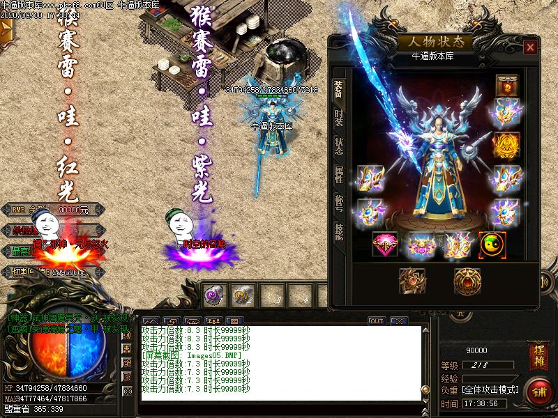 魅影沉默装备展示