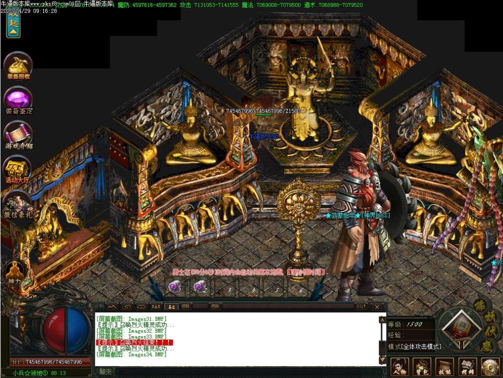 妖大王超变寻宝地图