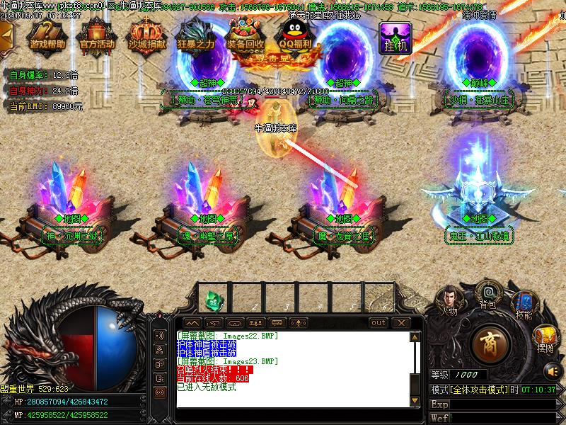 翼龙神器NPC展示