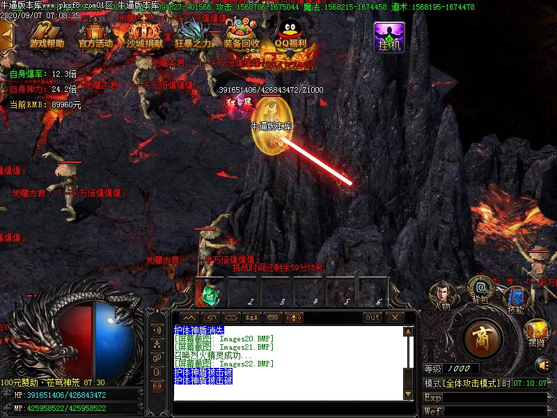 翼龙神器寻宝地图