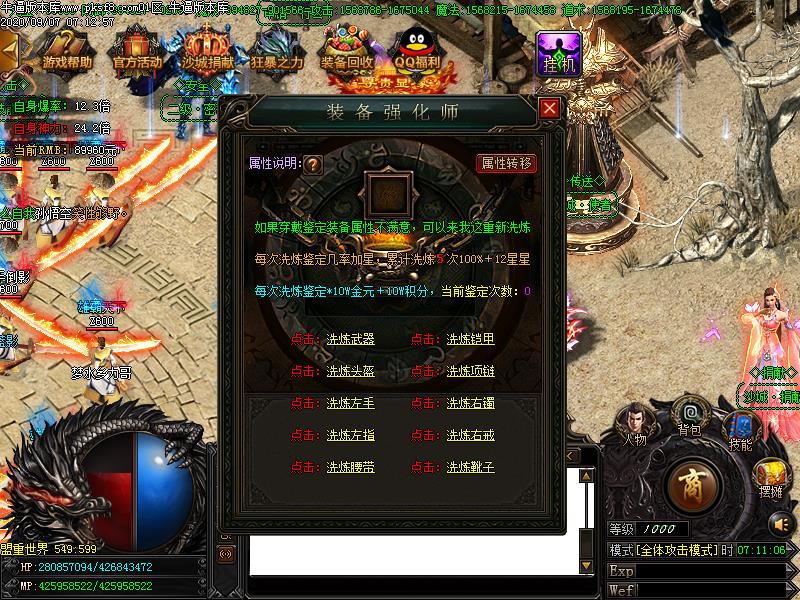 翼龙神器功能展示