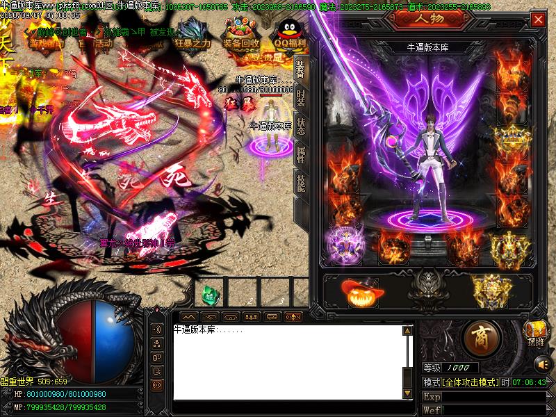 翼龙神器装备展示