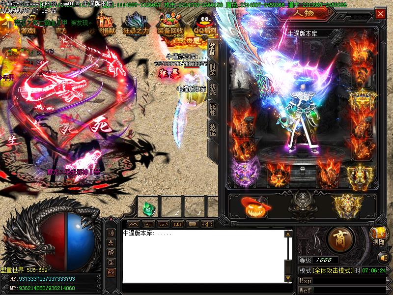 翼龙神器装备展示