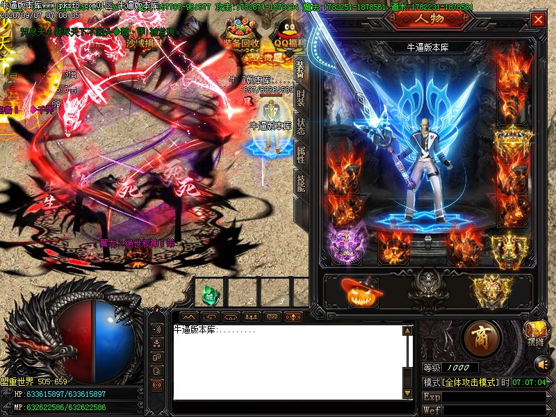 翼龙神器装备展示