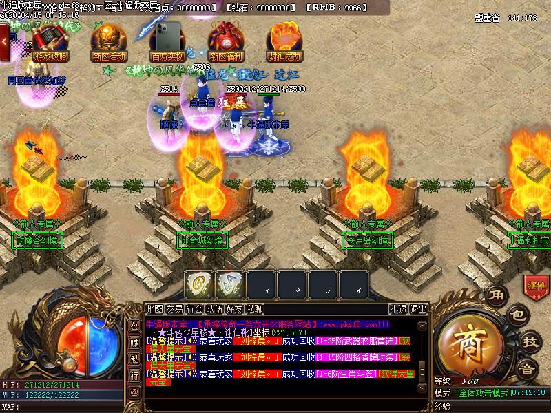 银蛇狂舞NPC展示